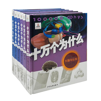 十万个为什么：专题卷 [11-14岁] pdf epub mobi 下载
