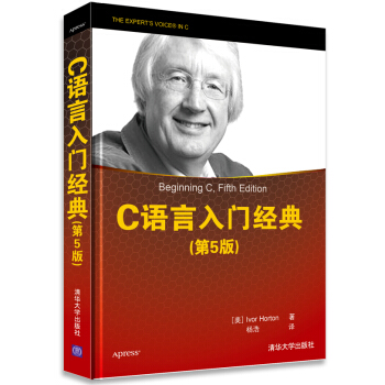 C語言入門經典（第5版） pdf epub mobi 下载