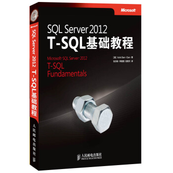 SQL Server 2012 T-SQL基础教程 [Microsoft SQL Server 2012 T-SQL Fundamentals] pdf epub mobi 下载