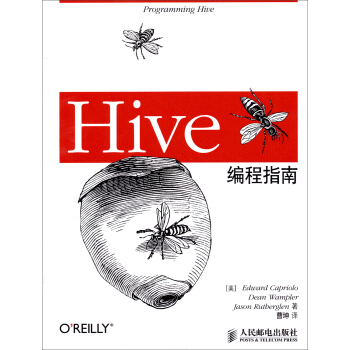 Hive編程指南 [Programming Hive] pdf epub mobi 下载
