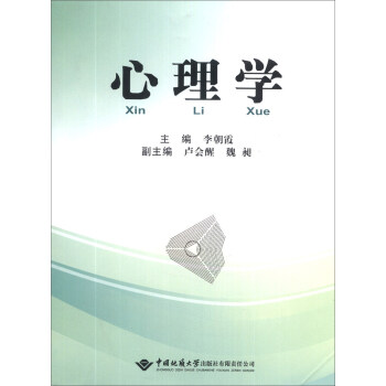 心理學 pdf epub mobi 下载