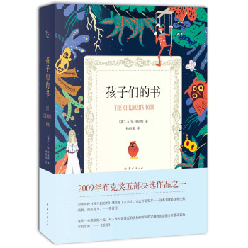 拜厄特：孩子们的书 [The Children's Book] pdf epub mobi 下载