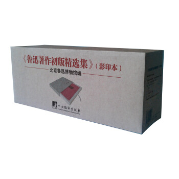 魯迅著作初版精選集（影印本）（函裝版）（套裝共23冊） pdf epub mobi 下载