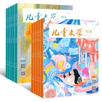 兒童文學雜誌兒童版2018年2-7月共12本打包美繪/故事版非閤訂小學生中低年級期刊