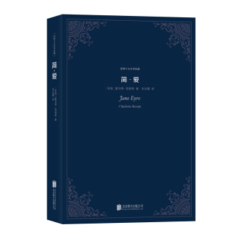 世界十大文学名著：简 爱 pdf epub mobi 下载