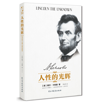 人性的光辉 pdf epub mobi 下载