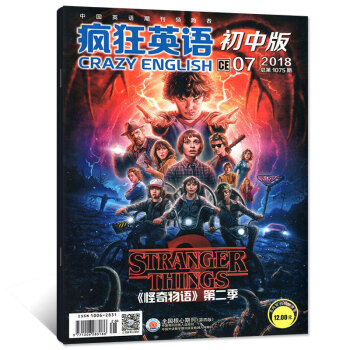 瘋狂英語初中版雜誌 2018年7月 【單本】 pdf epub mobi 電子書 下載