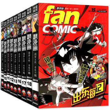 翻漫画杂志2018年2-5期+2017年16-18期共7本打包青少年神童画报原创绘本书籍过期刊 pdf epub mobi 电子书 下载