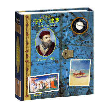 傳奇日誌·馬可·波羅：從歐洲到亞洲 [11-14歲] pdf epub mobi 電子書 下載