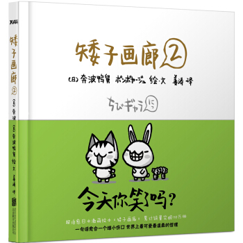 矮子画廊2 pdf epub mobi 下载
