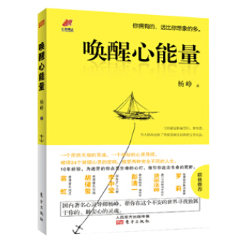 唤醒心能量 pdf epub mobi 电子书 下载