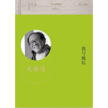 有價值悅讀：我與地壇 pdf epub mobi 下载