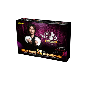安迪神奇魔盒5：见证奇迹（附DVD光盘1张） pdf epub mobi 下载
