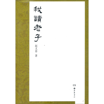 我读老子 pdf epub mobi 下载