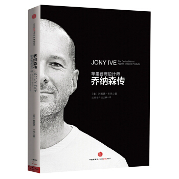 喬納森傳 pdf epub mobi 下载