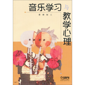 音乐学习与教学心理 pdf epub mobi 下载