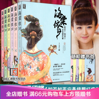 知否知否应是绿肥红瘦完结版共6册冯绍峰赵丽颖主演庶女明兰传海棠依旧 关心则乱1-6 全套小说 知否 pdf epub mobi 下载