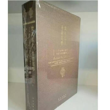 梵天東土 並蒂蓮華：公元400-700年印度與中國 雕塑藝術（全二冊）（精裝） pdf epub mobi 下载