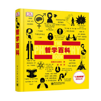 DK人類的思想百科叢書：哲學百科 [THE PHILOSOPHY BOOK] pdf epub mobi 電子書 下載