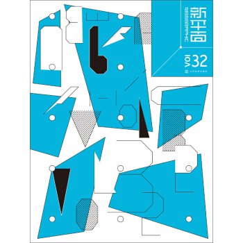 新平麵32 pdf epub mobi 下载