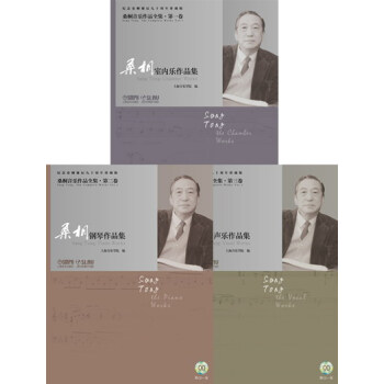 桑桐音乐作品全集（套装共3册）（纪念桑桐诞辰90周年珍藏版）（附CD光盘3张） pdf epub mobi 下载
