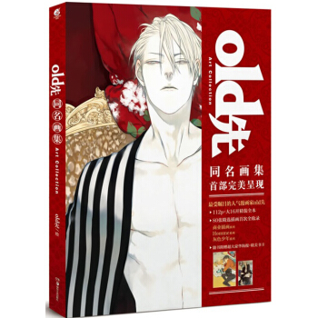 old先（同名畫集） pdf epub mobi 下载