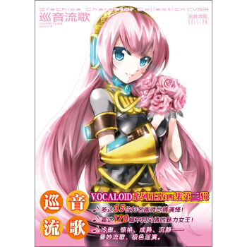 巡音流歌 pdf epub mobi 下载