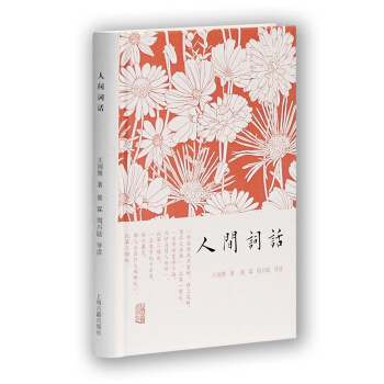人间词话 pdf epub mobi 下载