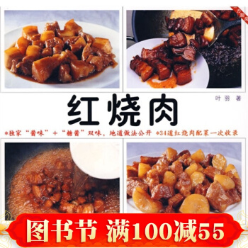 一力厨房－红烧肉 烹饪/美食 家常菜谱 书籍 凤凰出版 pdf epub mobi 电子书 下载