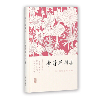 李清照词集 pdf epub mobi 下载