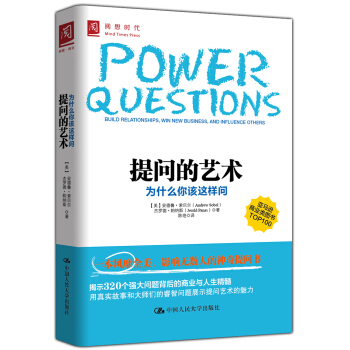 提问的艺术：为什么你该这样问 pdf epub mobi 下载