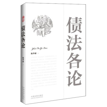 债法各论 pdf epub mobi 下载