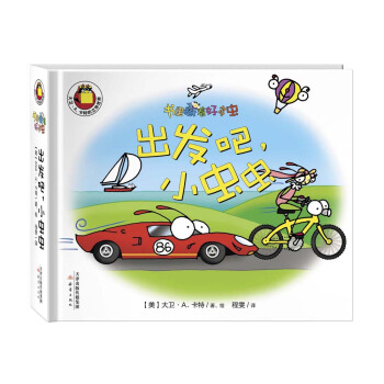 尚童童书· 神奇益智立体书：书里藏着好多虫 出发吧，小虫虫 [1-5岁] pdf epub mobi 电子书 下载