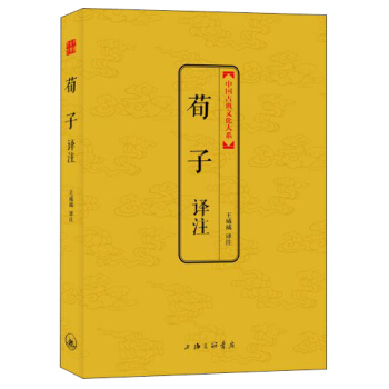 中国古典文化大系·第5辑：荀子译注 pdf epub mobi 下载