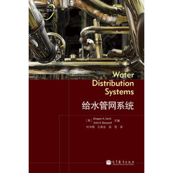 給水管網係統
