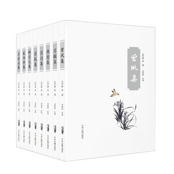 唐宋名傢文集（盒裝共8冊） pdf epub mobi 下载