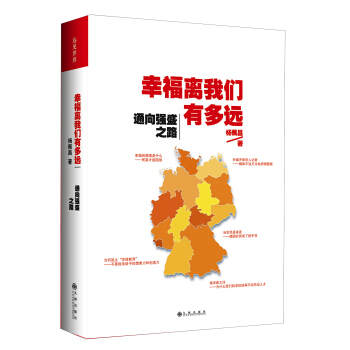 幸福離我們有多遠 pdf epub mobi 電子書 下載