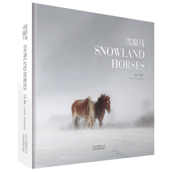 雪原马 pdf epub mobi 电子书 下载