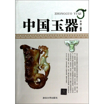 中国玉器 pdf epub mobi 下载