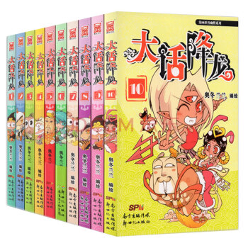 大话降龙1-10（套装共10册） pdf epub mobi 下载