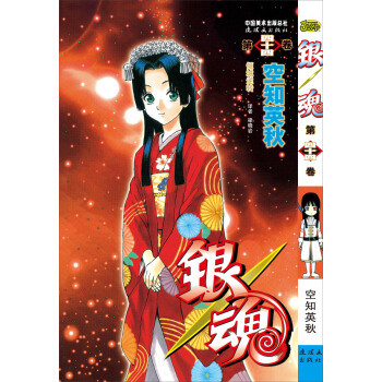 银魂（第44卷） pdf epub mobi 下载