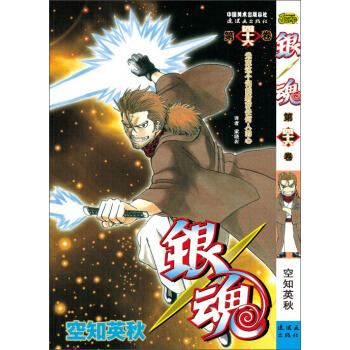 银魂（第46卷） pdf epub mobi 电子书 下载