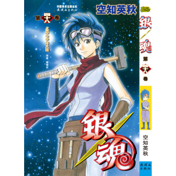 银魂（第48卷） pdf epub mobi 下载