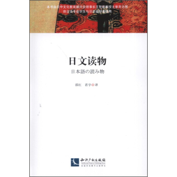 日文讀物 pdf epub mobi 下载