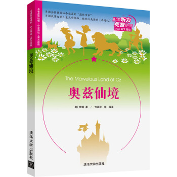 奥兹仙境（名著双语读物·中文导读+英文原版） [The Marvelous Land of Oz] pdf epub mobi 电子书 下载