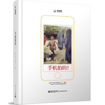 手机拍的！ pdf epub mobi 下载