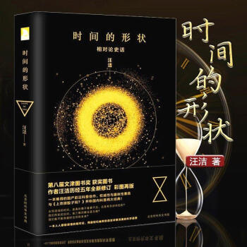 时间的形状(升级版) pdf epub mobi 下载