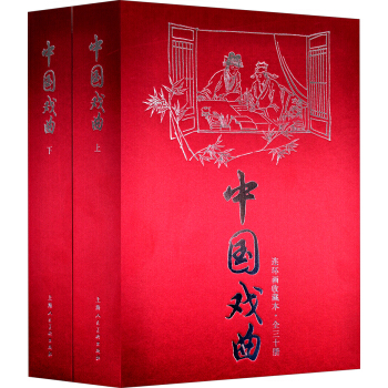 中国戏曲连环画（珍藏版1-30）（套装共30册） pdf epub mobi 电子书 下载