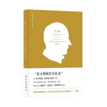 莫拉维亚作品：注意 pdf epub mobi 下载