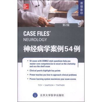 神经病学案例54例（第2版）（原版影印） [Case Files Neurology] pdf epub mobi 下载